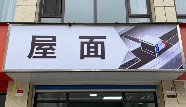 防水材料研发常见问题介绍