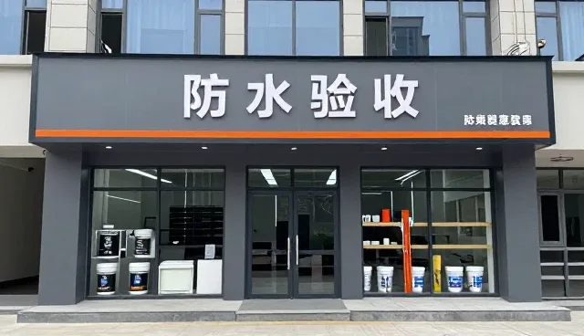 天津浩禹防水工程有限公司分析防水材料研发屋面市场变化